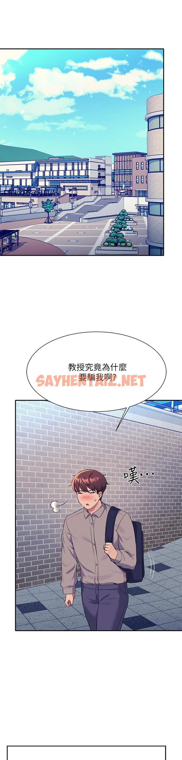 查看漫画誰說理組沒正妹？ - 第53話-同學，麻煩你跟我來一下 - sayhentaiz.net中的925329图片