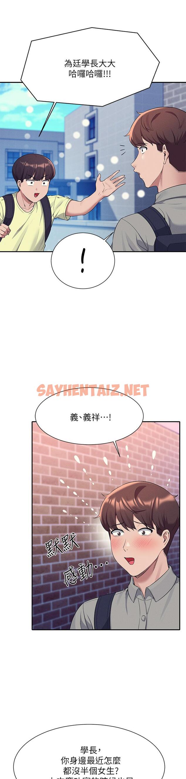 查看漫画誰說理組沒正妹？ - 第53話-同學，麻煩你跟我來一下 - sayhentaiz.net中的925331图片