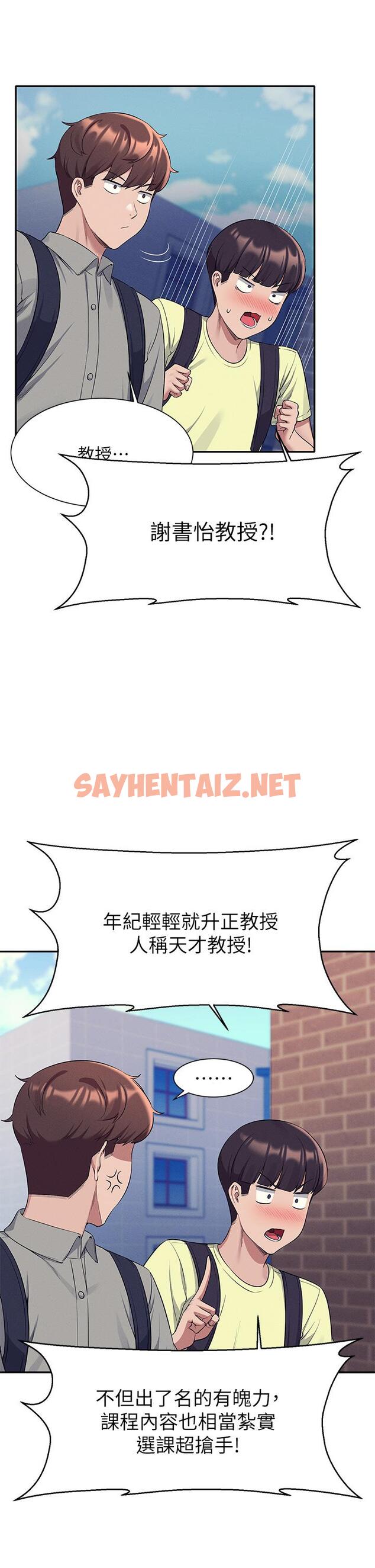 查看漫画誰說理組沒正妹？ - 第53話-同學，麻煩你跟我來一下 - sayhentaiz.net中的925335图片