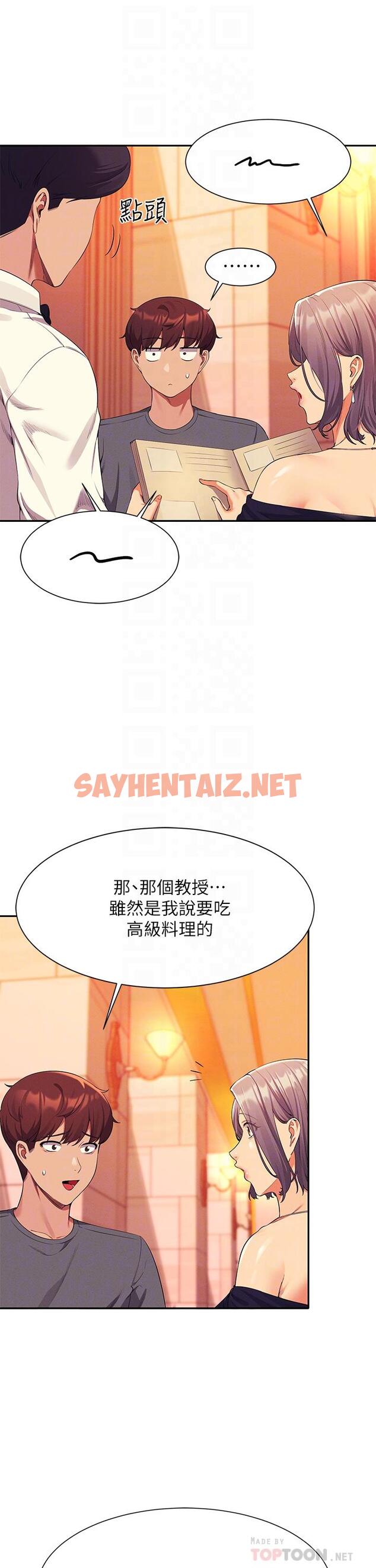 查看漫画誰說理組沒正妹？ - 第54話-睡一晚再走 - sayhentaiz.net中的928942图片