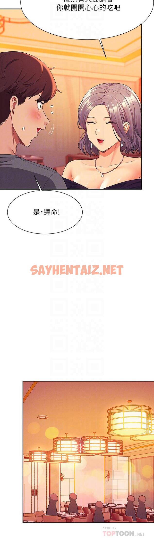 查看漫画誰說理組沒正妹？ - 第54話-睡一晚再走 - sayhentaiz.net中的928944图片