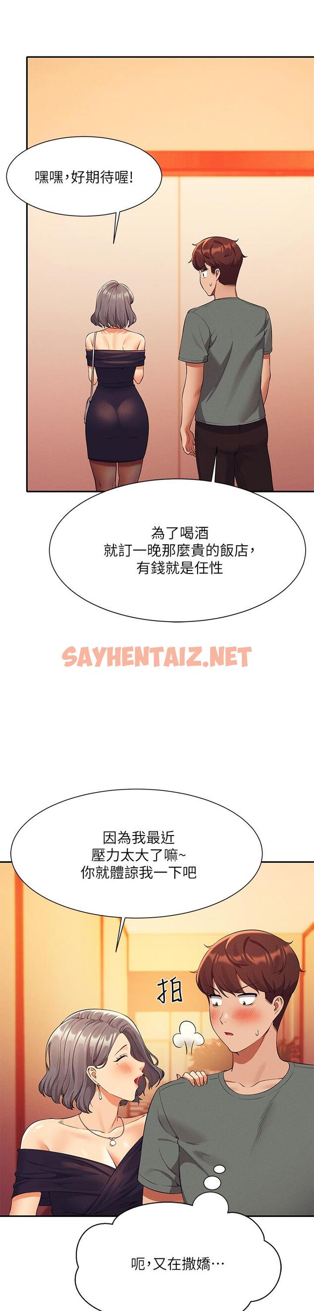 查看漫画誰說理組沒正妹？ - 第54話-睡一晚再走 - sayhentaiz.net中的928956图片