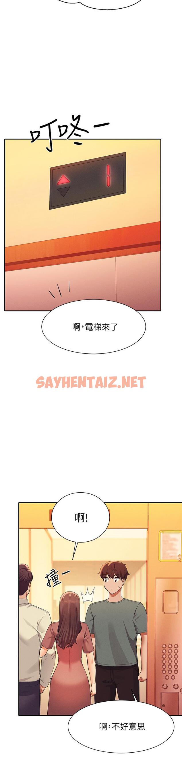 查看漫画誰說理組沒正妹？ - 第54話-睡一晚再走 - sayhentaiz.net中的928957图片