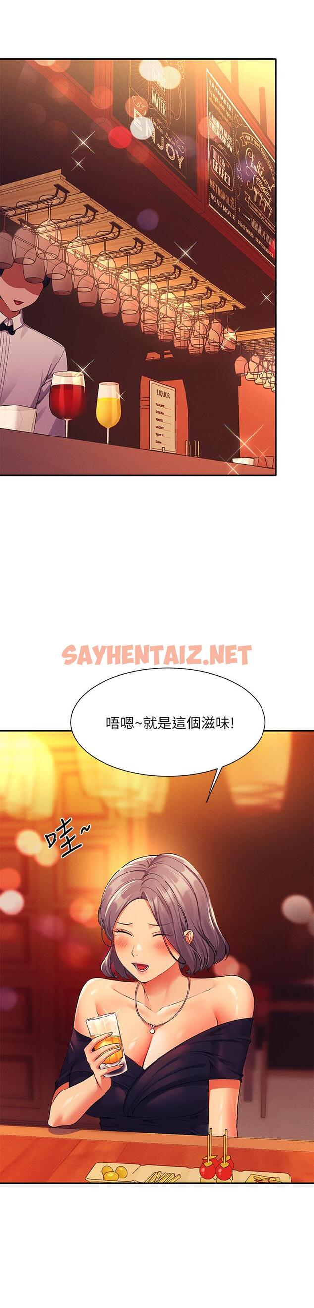 查看漫画誰說理組沒正妹？ - 第54話-睡一晚再走 - sayhentaiz.net中的928968图片