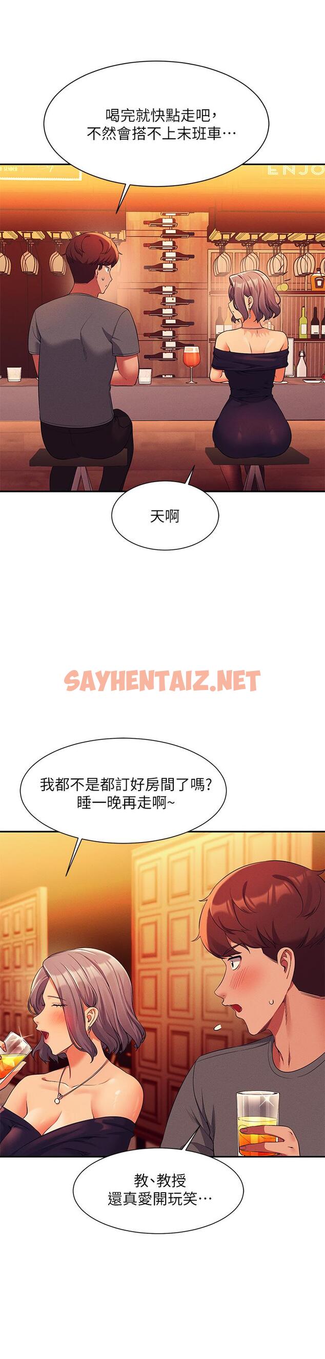 查看漫画誰說理組沒正妹？ - 第54話-睡一晚再走 - sayhentaiz.net中的928969图片