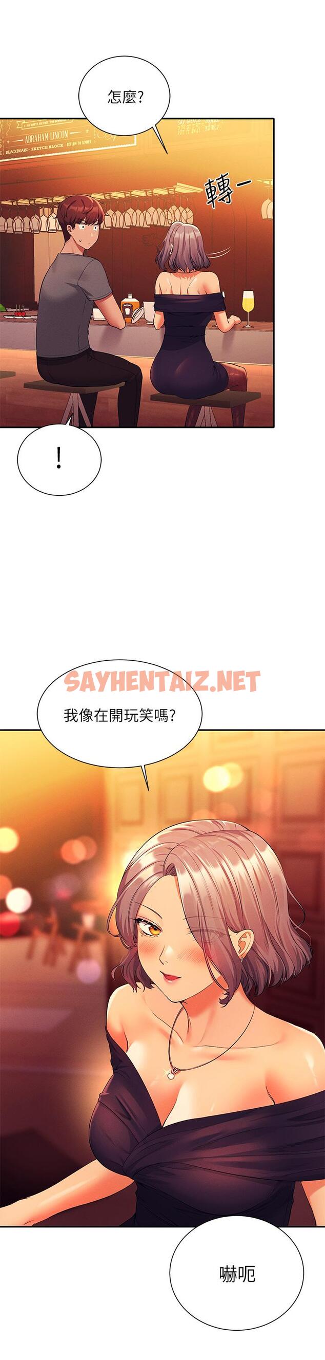 查看漫画誰說理組沒正妹？ - 第54話-睡一晚再走 - sayhentaiz.net中的928970图片