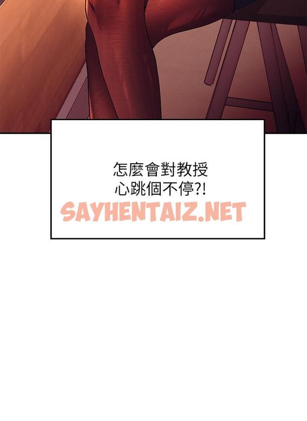 查看漫画誰說理組沒正妹？ - 第55話-教授，我送你回房間 - sayhentaiz.net中的931448图片