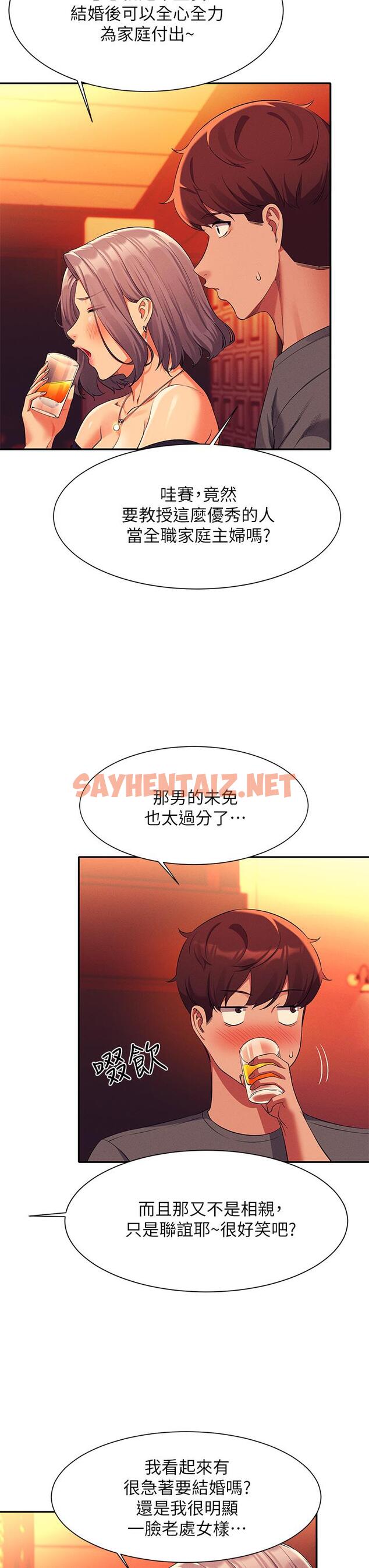 查看漫画誰說理組沒正妹？ - 第55話-教授，我送你回房間 - sayhentaiz.net中的931456图片