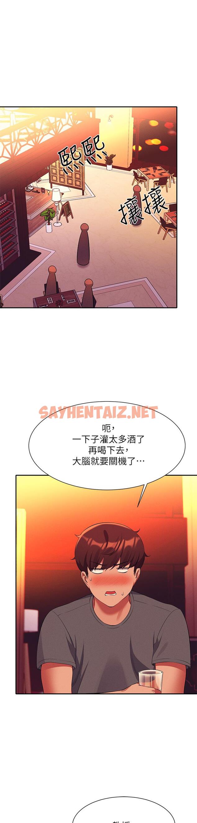 查看漫画誰說理組沒正妹？ - 第55話-教授，我送你回房間 - sayhentaiz.net中的931467图片