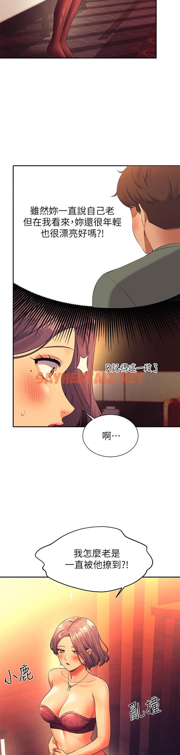 查看漫画誰說理組沒正妹？ - 第55話-教授，我送你回房間 - sayhentaiz.net中的931483图片