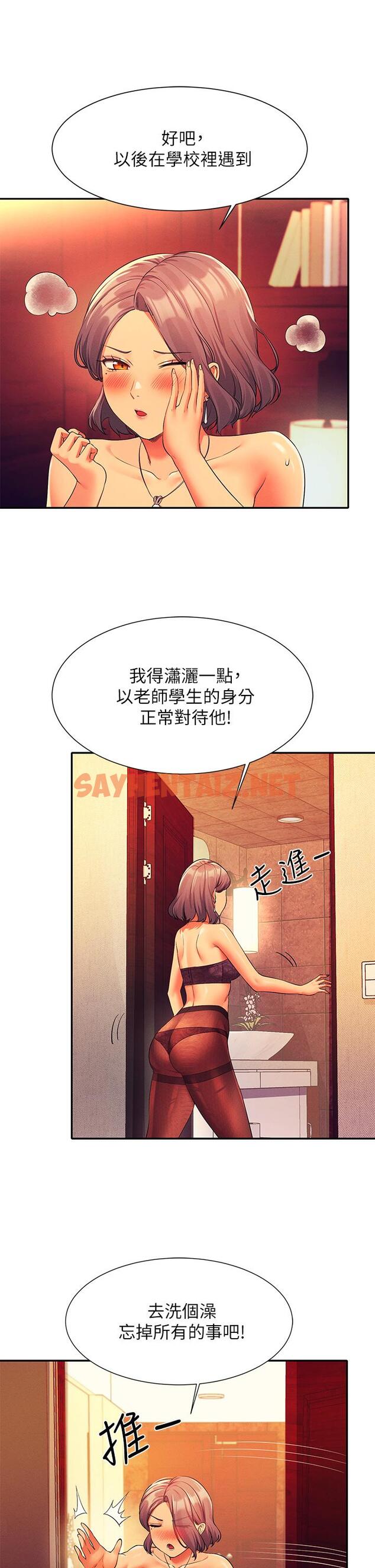 查看漫画誰說理組沒正妹？ - 第55話-教授，我送你回房間 - sayhentaiz.net中的931485图片