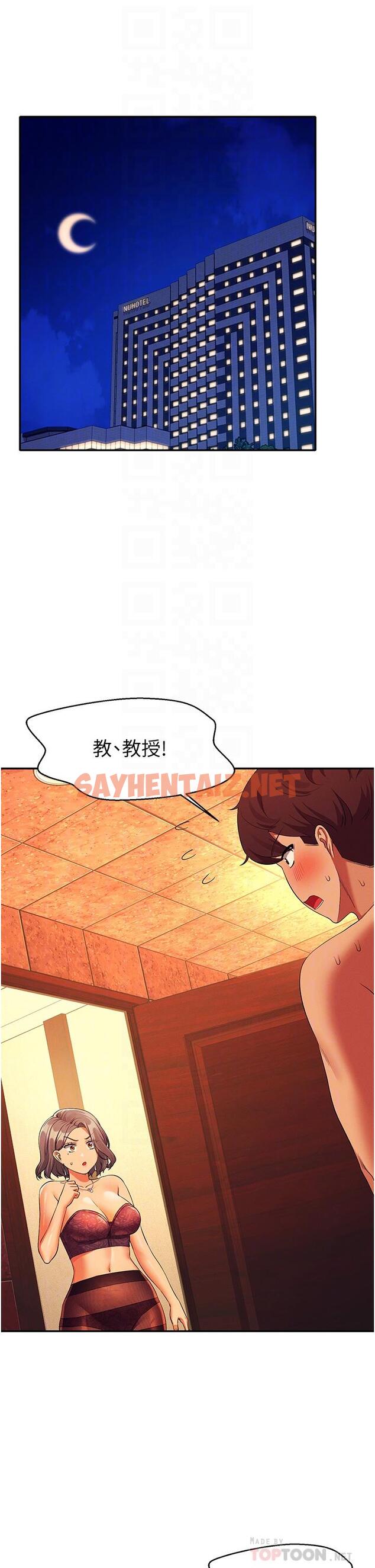 查看漫画誰說理組沒正妹？ - 第56話-黑絲加腳交 - sayhentaiz.net中的934948图片