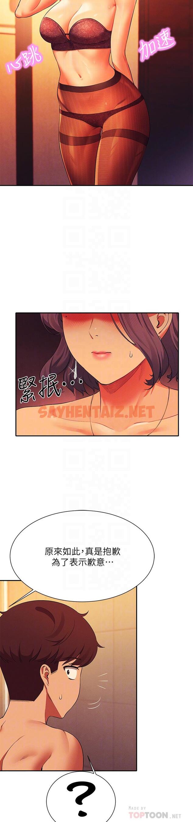 查看漫画誰說理組沒正妹？ - 第56話-黑絲加腳交 - sayhentaiz.net中的934954图片