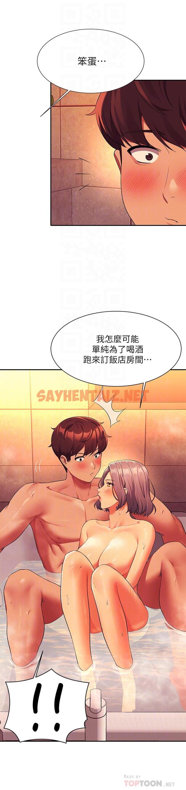 查看漫画誰說理組沒正妹？ - 第56話-黑絲加腳交 - sayhentaiz.net中的934962图片