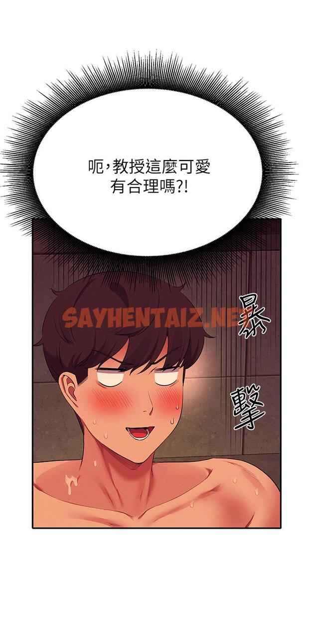 查看漫画誰說理組沒正妹？ - 第56話-黑絲加腳交 - sayhentaiz.net中的934963图片