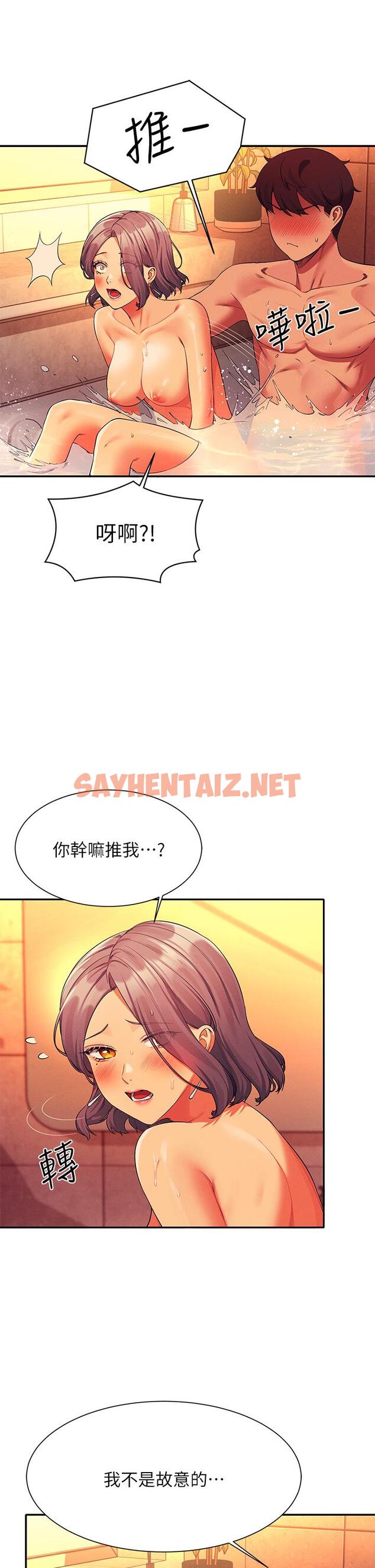 查看漫画誰說理組沒正妹？ - 第56話-黑絲加腳交 - sayhentaiz.net中的934964图片