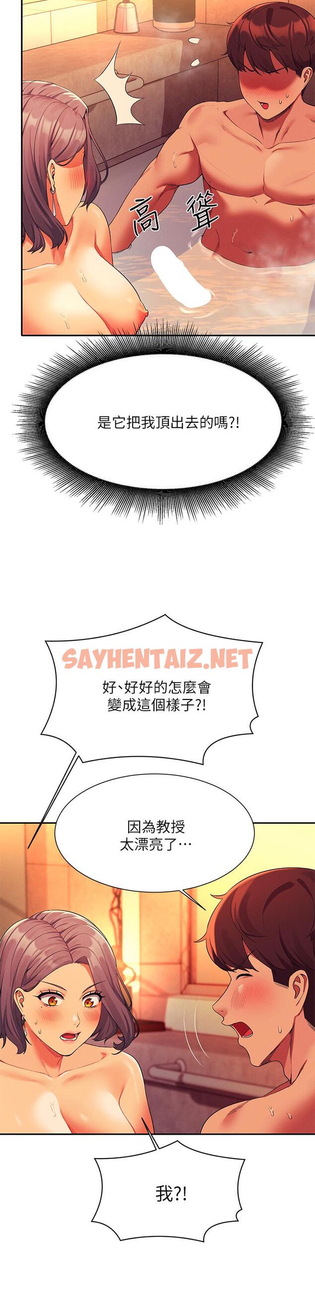 查看漫画誰說理組沒正妹？ - 第56話-黑絲加腳交 - sayhentaiz.net中的934965图片