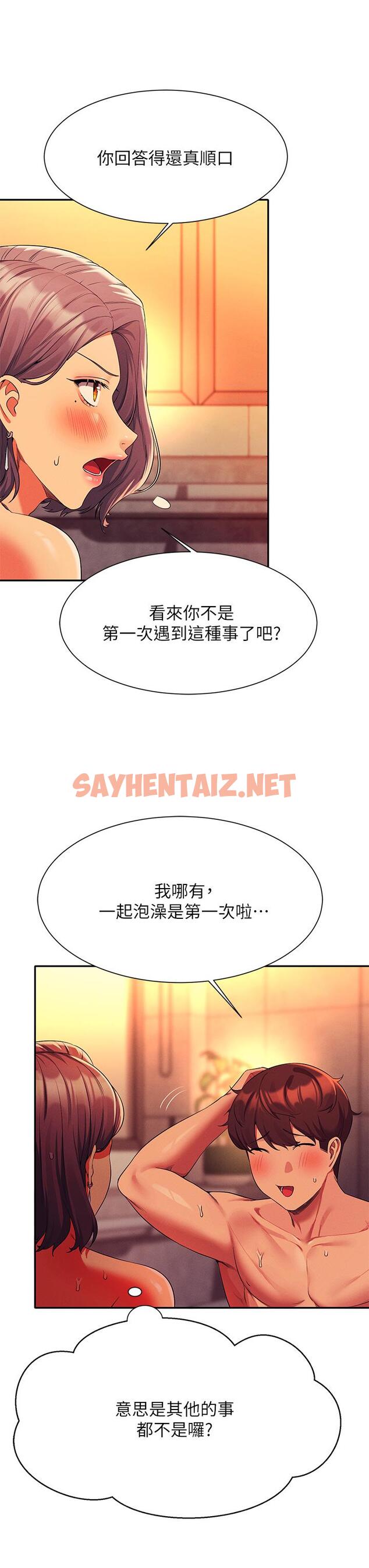 查看漫画誰說理組沒正妹？ - 第56話-黑絲加腳交 - sayhentaiz.net中的934966图片