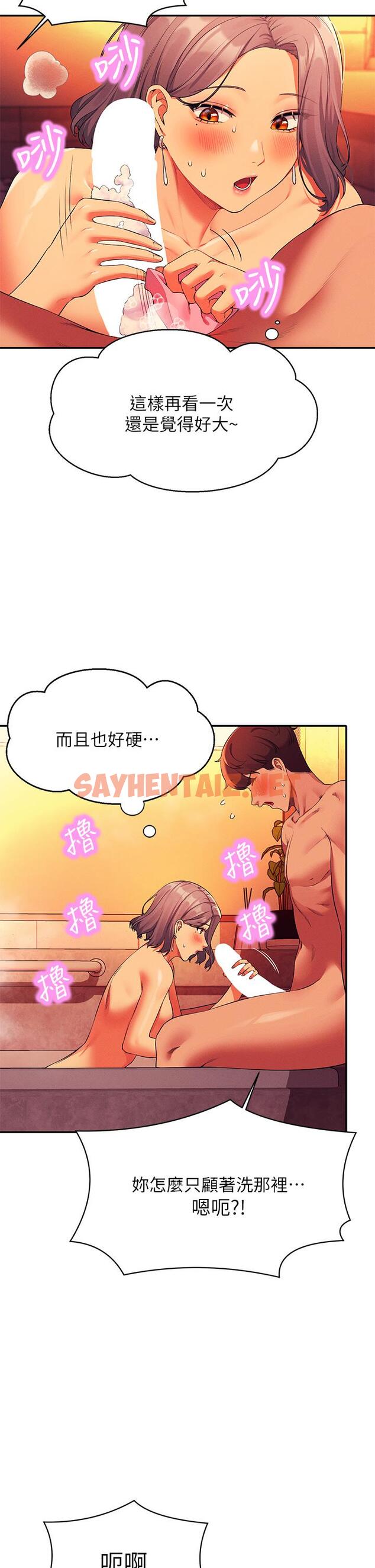 查看漫画誰說理組沒正妹？ - 第56話-黑絲加腳交 - sayhentaiz.net中的934969图片