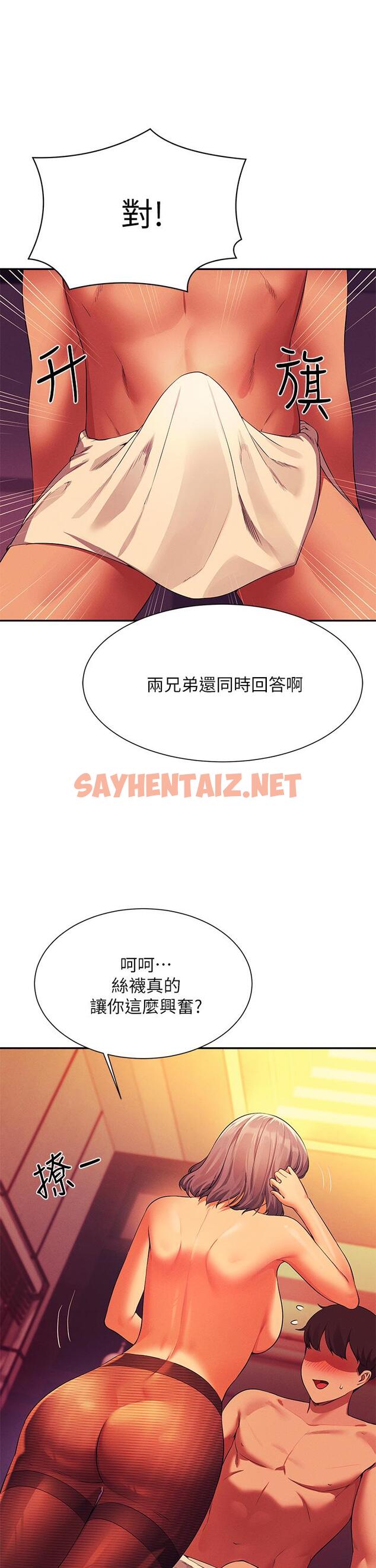 查看漫画誰說理組沒正妹？ - 第56話-黑絲加腳交 - sayhentaiz.net中的934976图片