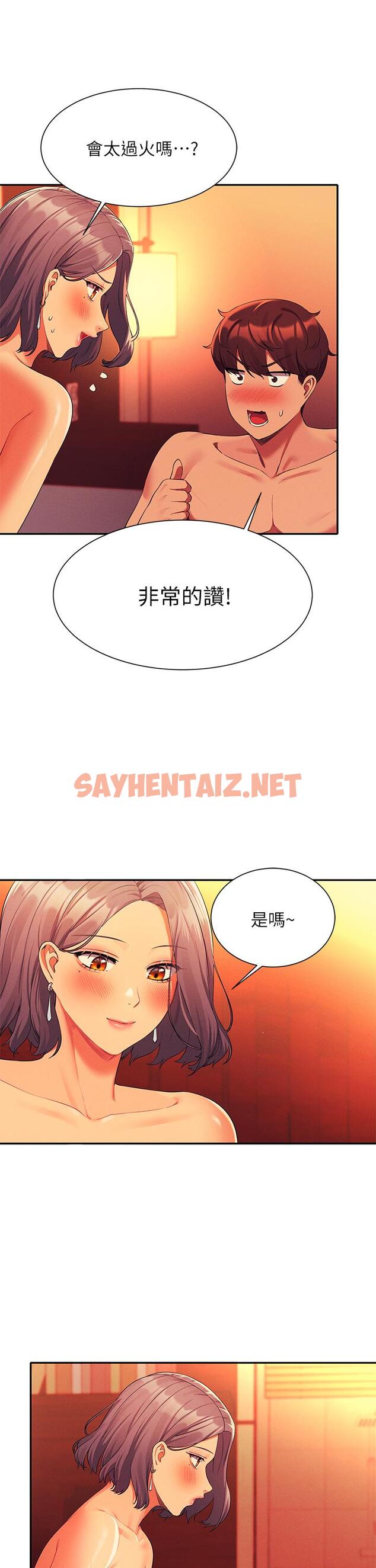 查看漫画誰說理組沒正妹？ - 第56話-黑絲加腳交 - sayhentaiz.net中的934978图片