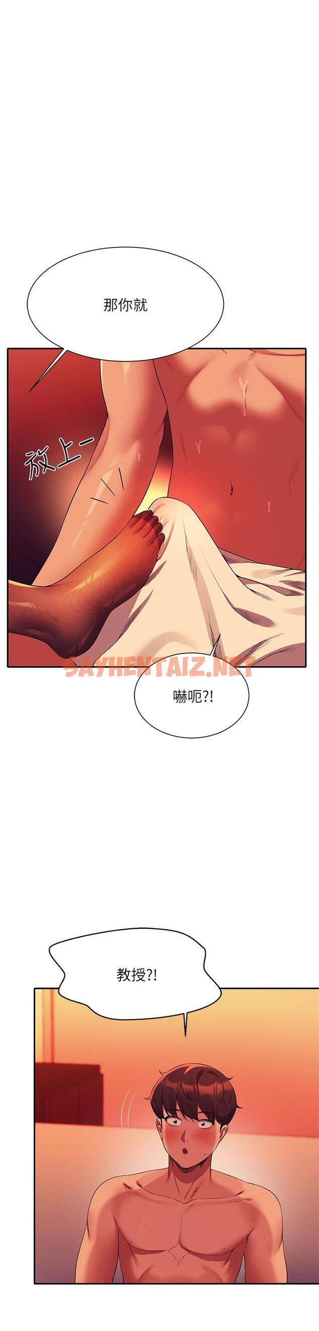 查看漫画誰說理組沒正妹？ - 第57話-讓我好好疼惜你 - sayhentaiz.net中的947162图片