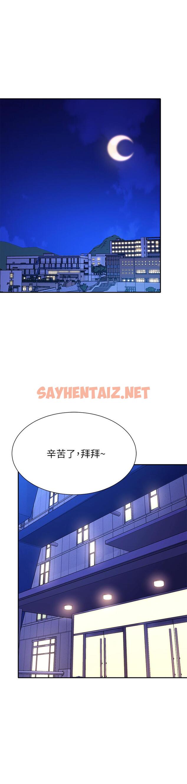 查看漫画誰說理組沒正妹？ - 第57話-讓我好好疼惜你 - sayhentaiz.net中的947166图片