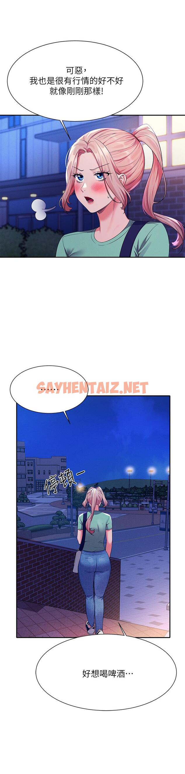 查看漫画誰說理組沒正妹？ - 第57話-讓我好好疼惜你 - sayhentaiz.net中的947174图片