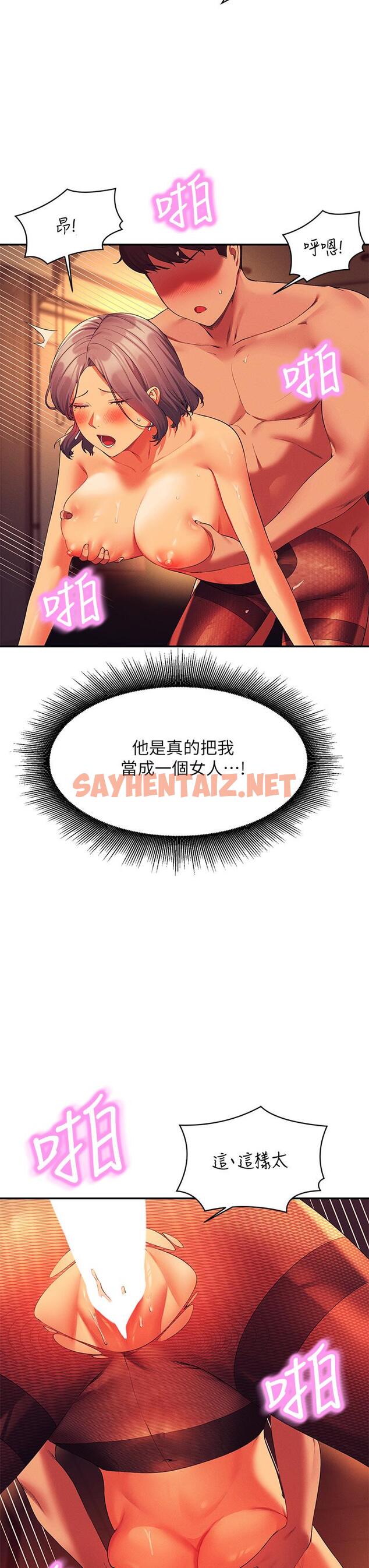 查看漫画誰說理組沒正妹？ - 第58話-初嘗極致快感 - sayhentaiz.net中的959294图片