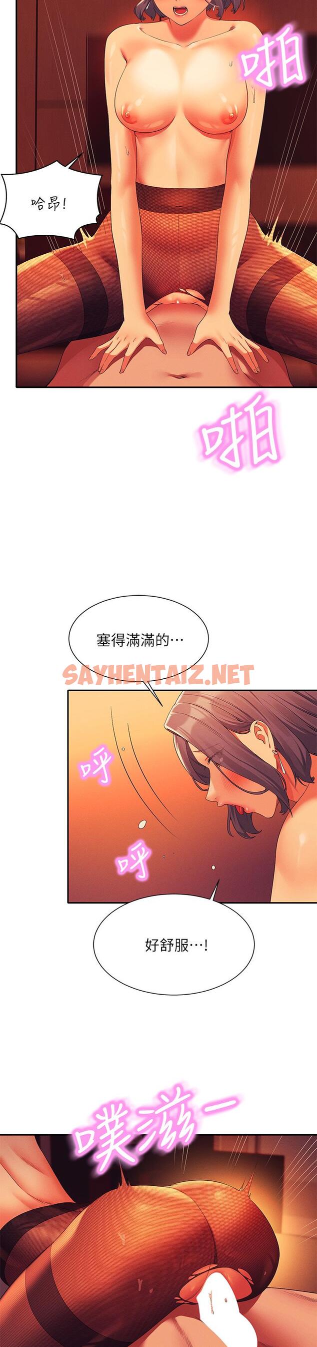 查看漫画誰說理組沒正妹？ - 第58話-初嘗極致快感 - sayhentaiz.net中的959302图片