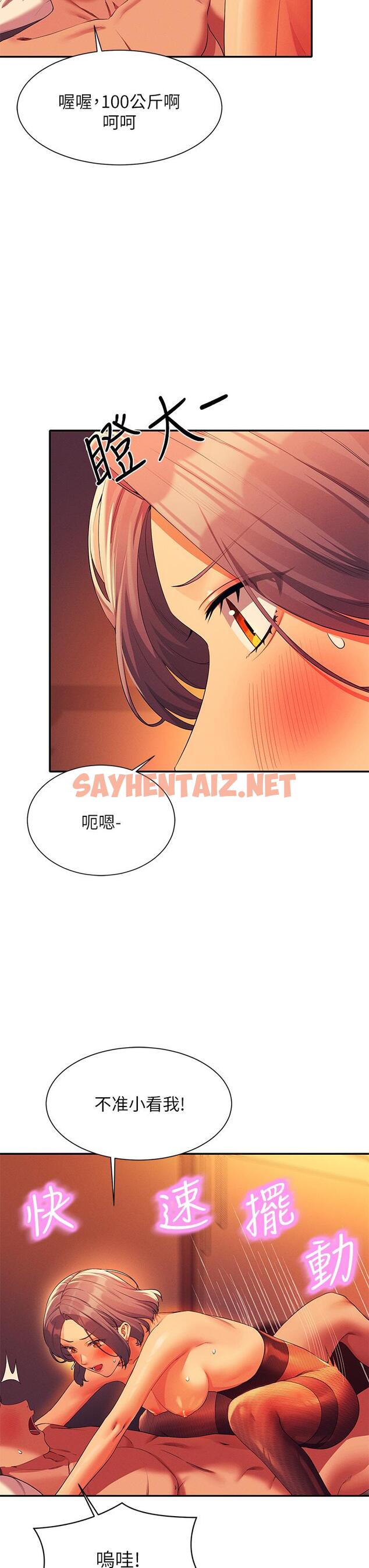 查看漫画誰說理組沒正妹？ - 第58話-初嘗極致快感 - sayhentaiz.net中的959306图片