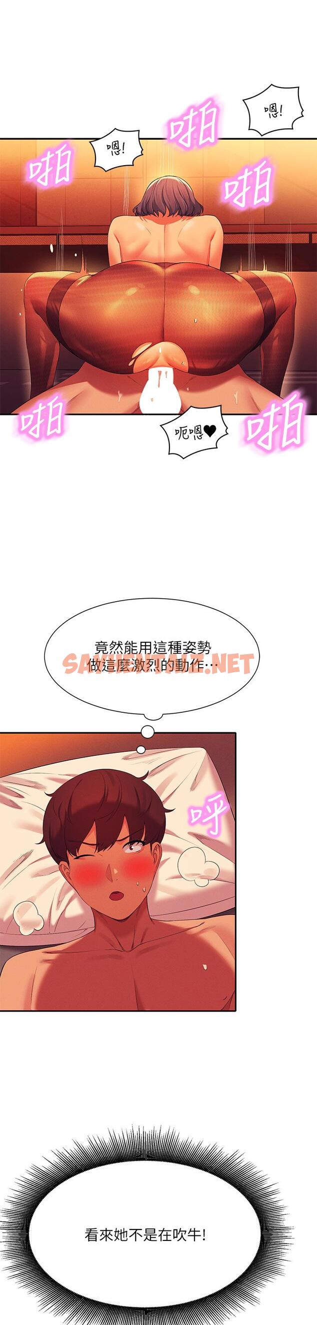 查看漫画誰說理組沒正妹？ - 第58話-初嘗極致快感 - sayhentaiz.net中的959308图片