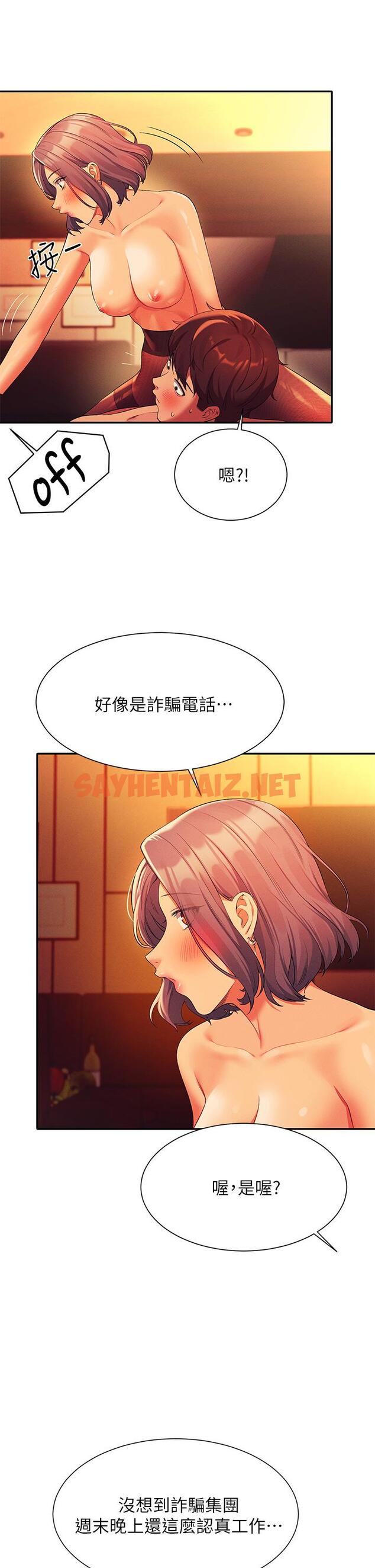 查看漫画誰說理組沒正妹？ - 第58話-初嘗極致快感 - sayhentaiz.net中的959320图片