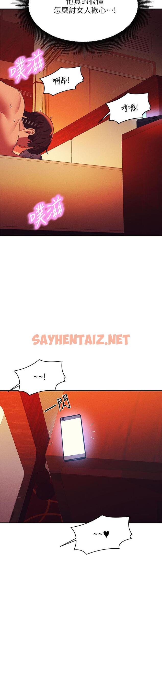 查看漫画誰說理組沒正妹？ - 第58話-初嘗極致快感 - sayhentaiz.net中的959326图片