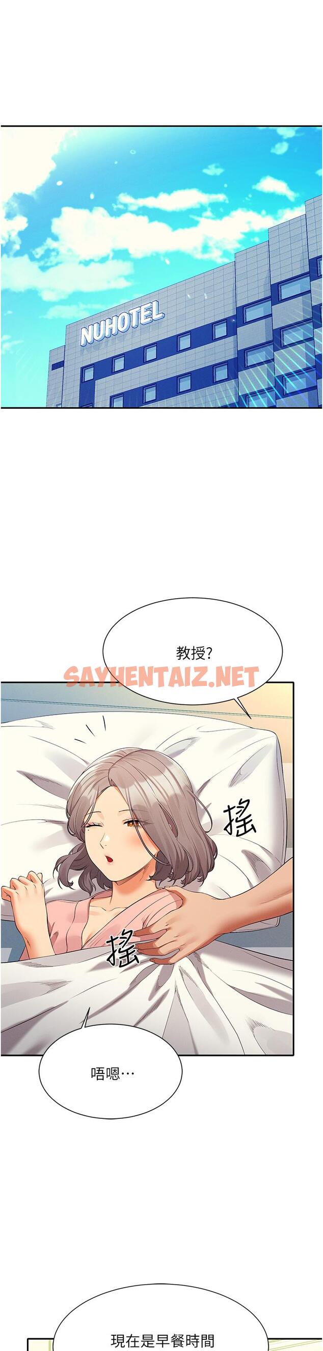 查看漫画誰說理組沒正妹？ - 第59話-這算是約會嗎 - sayhentaiz.net中的959332图片