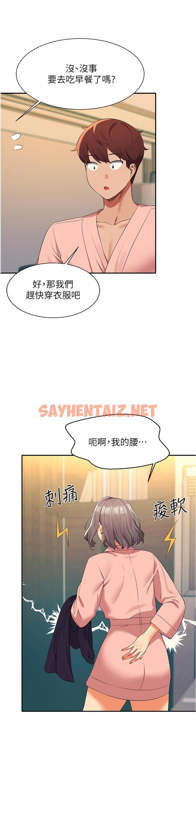 查看漫画誰說理組沒正妹？ - 第59話-這算是約會嗎 - sayhentaiz.net中的959340图片