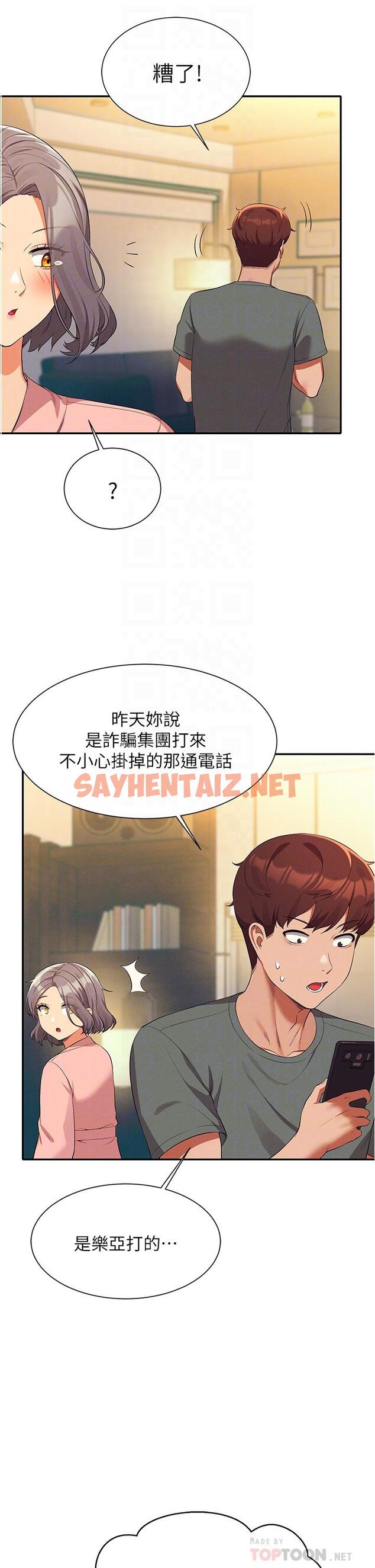 查看漫画誰說理組沒正妹？ - 第59話-這算是約會嗎 - sayhentaiz.net中的959341图片