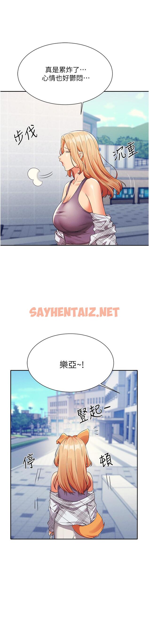 查看漫画誰說理組沒正妹？ - 第59話-這算是約會嗎 - sayhentaiz.net中的959352图片