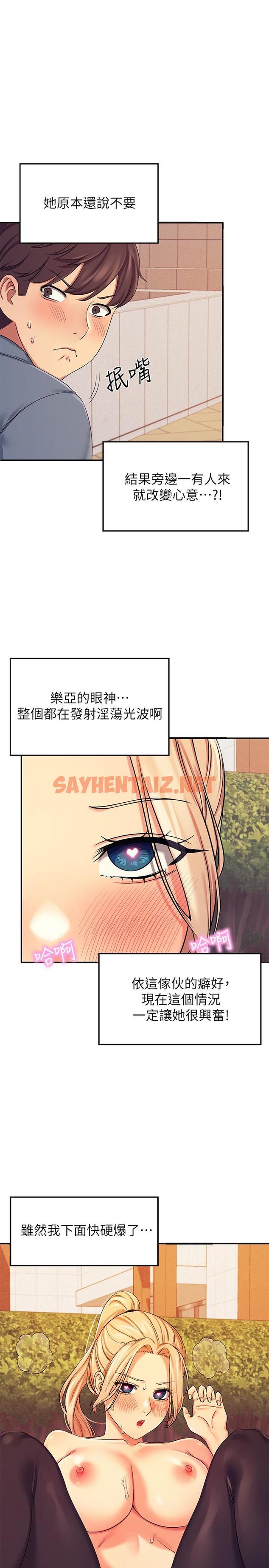 查看漫画誰說理組沒正妹？ - 第6話-草叢後的呻吟聲 - sayhentaiz.net中的800549图片