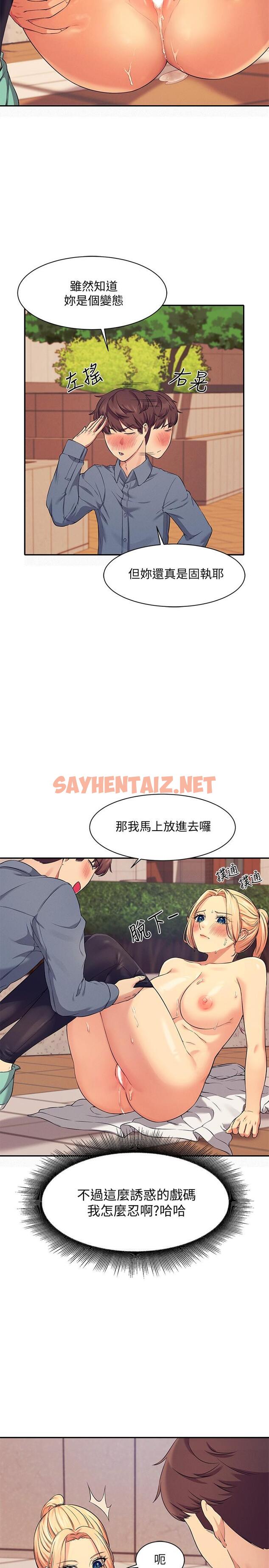 查看漫画誰說理組沒正妹？ - 第6話-草叢後的呻吟聲 - sayhentaiz.net中的800552图片