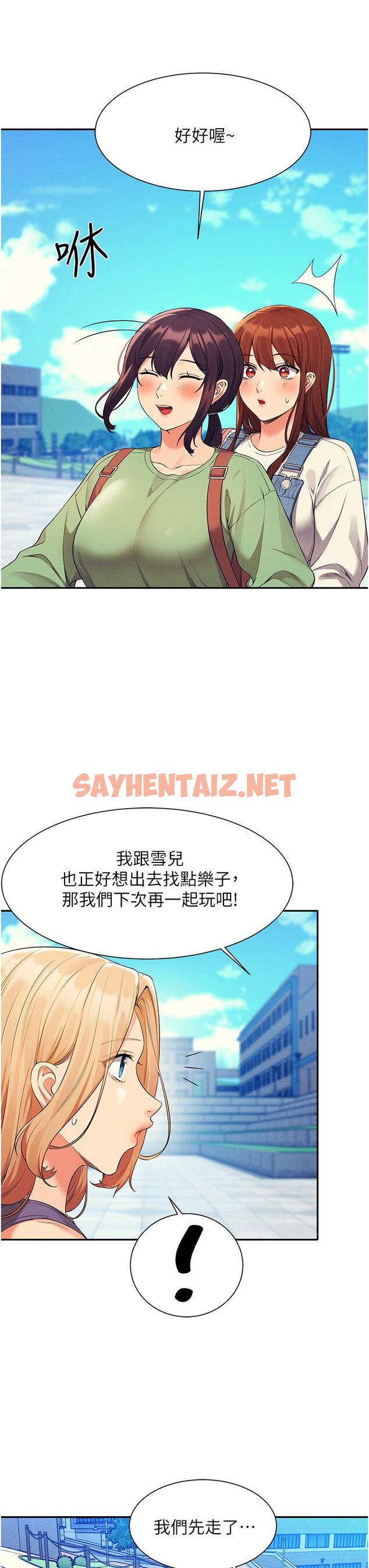 查看漫画誰說理組沒正妹？ - 第60話-顯露內心的女孩們 - sayhentaiz.net中的959382图片