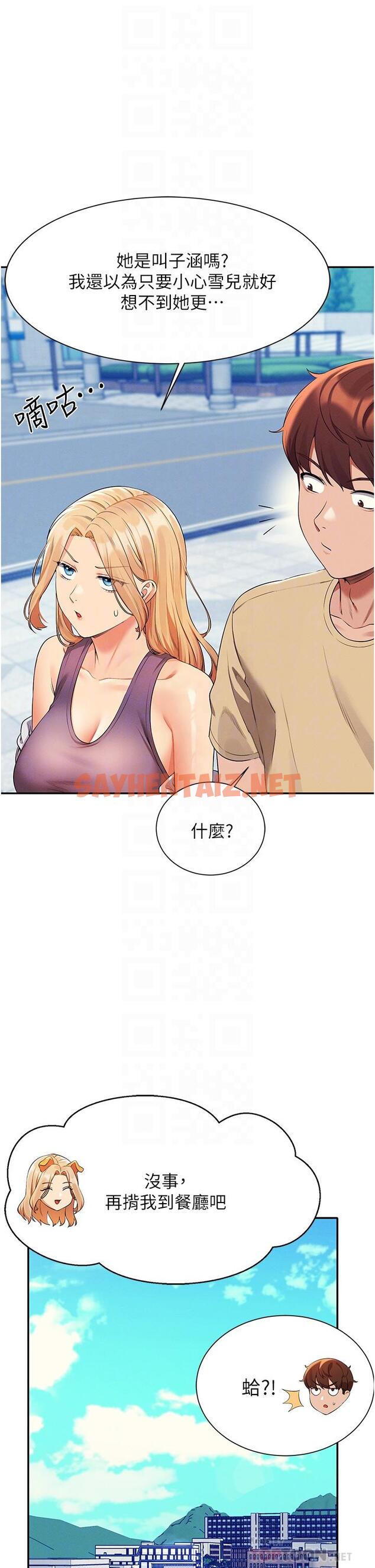 查看漫画誰說理組沒正妹？ - 第60話-顯露內心的女孩們 - sayhentaiz.net中的959385图片