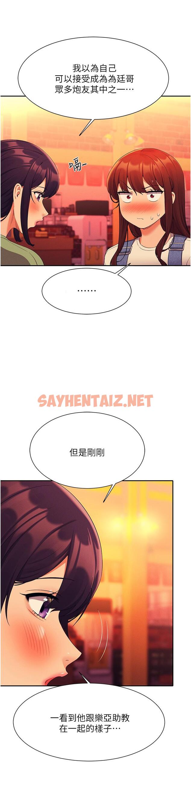 查看漫画誰說理組沒正妹？ - 第60話-顯露內心的女孩們 - sayhentaiz.net中的959396图片