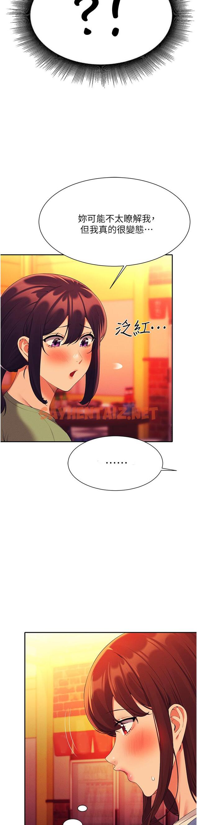 查看漫画誰說理組沒正妹？ - 第60話-顯露內心的女孩們 - sayhentaiz.net中的959401图片