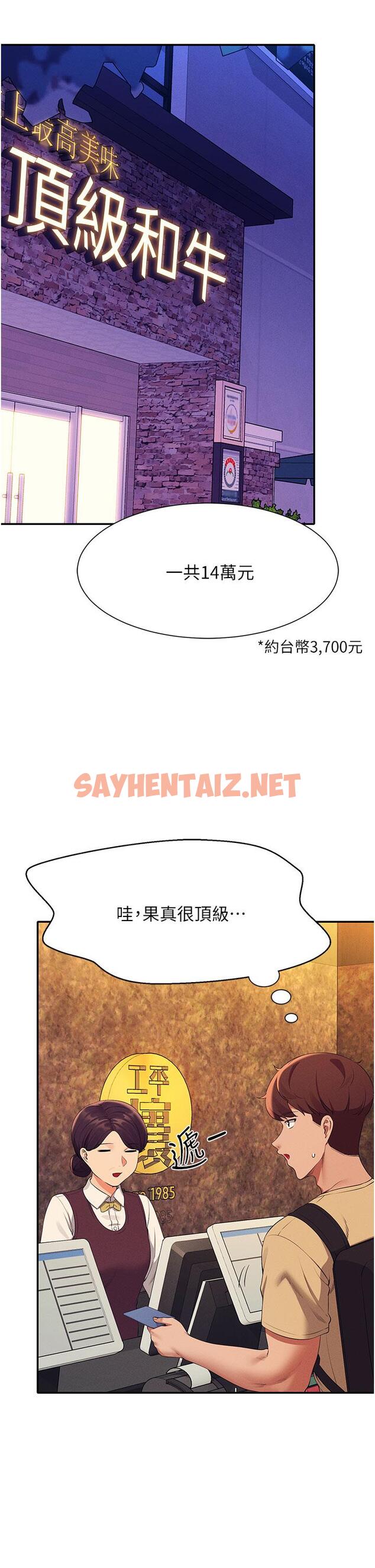 查看漫画誰說理組沒正妹？ - 第61話-突發狀況 - sayhentaiz.net中的959421图片