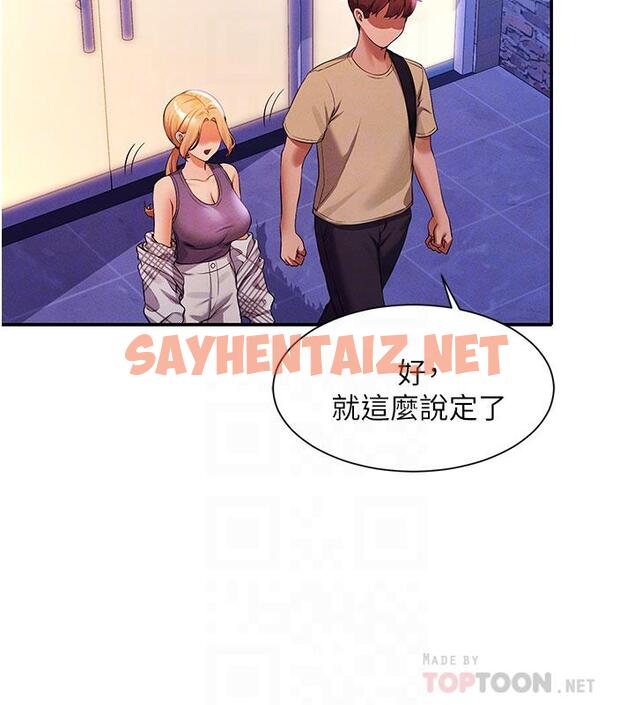 查看漫画誰說理組沒正妹？ - 第61話-突發狀況 - sayhentaiz.net中的959424图片