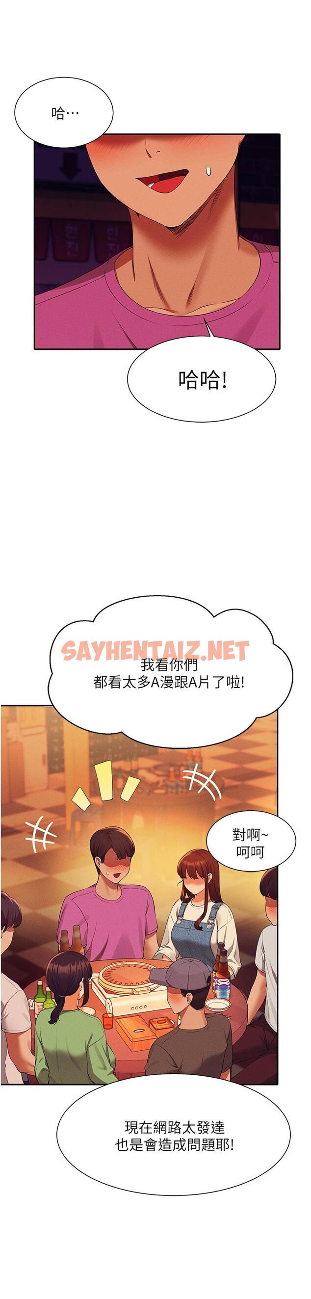 查看漫画誰說理組沒正妹？ - 第61話-突發狀況 - sayhentaiz.net中的959437图片