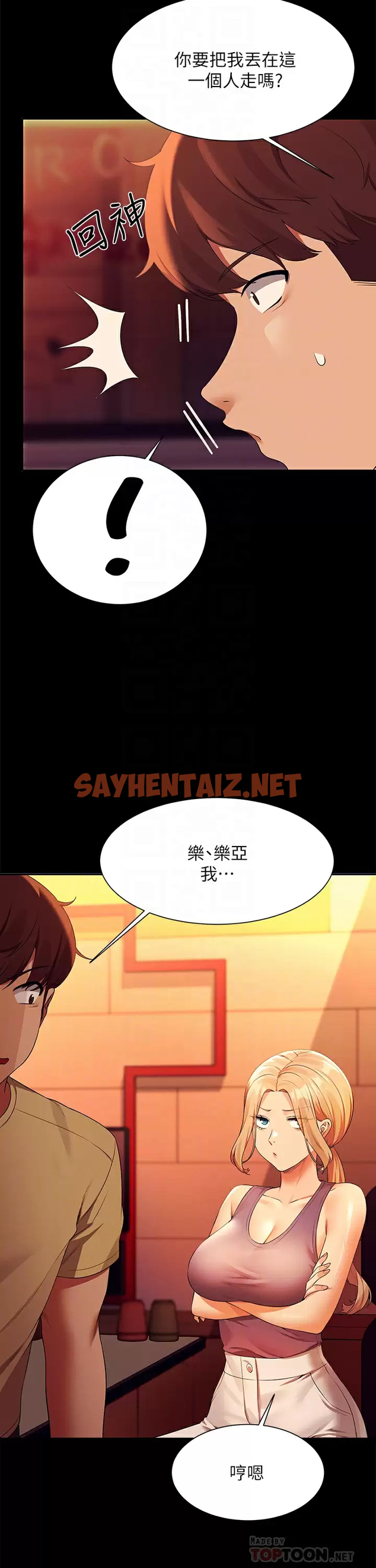 查看漫画誰說理組沒正妹？ - 第62話-客滿的租屋處 - sayhentaiz.net中的959479图片