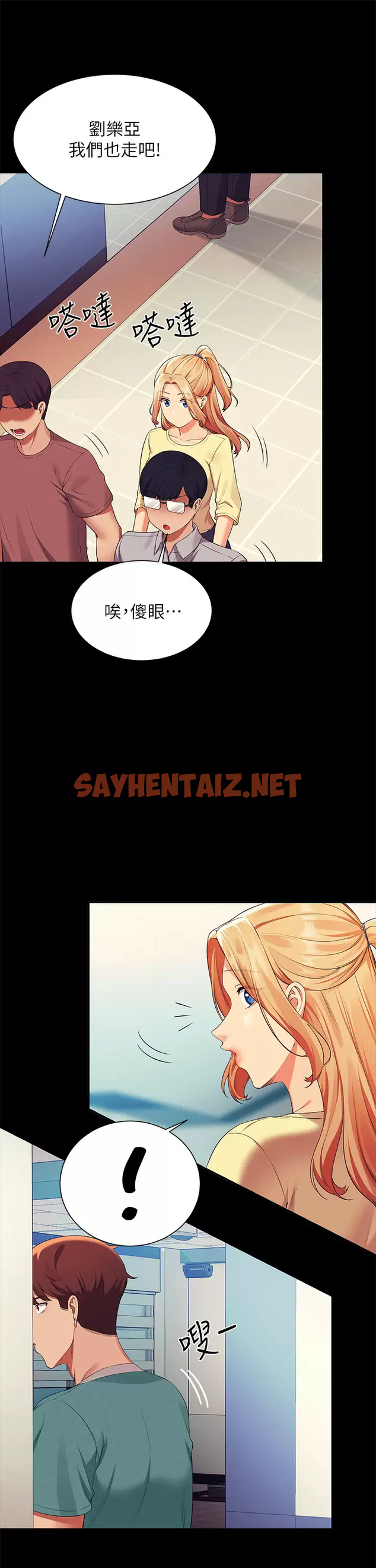 查看漫画誰說理組沒正妹？ - 第62話-客滿的租屋處 - sayhentaiz.net中的959494图片