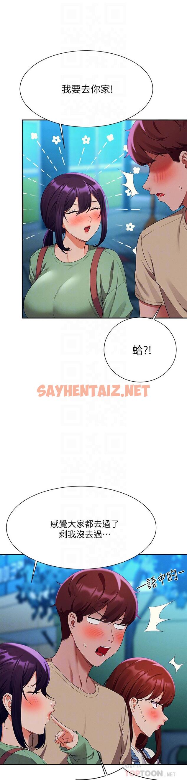 查看漫画誰說理組沒正妹？ - 第63話-學妹們的報恩 - sayhentaiz.net中的959501图片